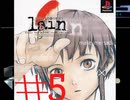 妊婦のヨメとやるlain【実況】⑤