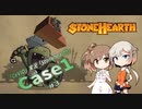「CeVIO」実況「Stonehearth」Case1 #3