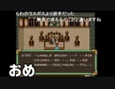 部長の 神聖紀オデッセリア【実況プレイ】その18