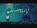 【Hollow Knght】無関係だけどハロウィンまでにクリアしたい07