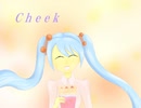 Ｃｈｅｅｋ【ミクオリジナル】