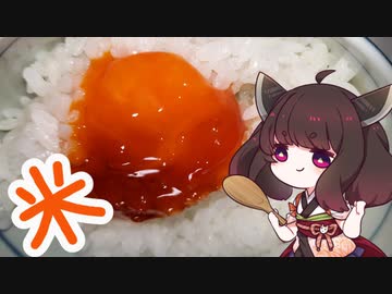 卵掛けご飯4（亜種【謝米祭】