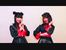 【めぐみ×ゆあ】 いーあるふぁんくらぶ/ギガP Ver 【踊ってみた】