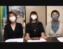 レーダちゃんねる Ura　第90回