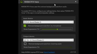 NVIDIA RTX Voiceが凄い！