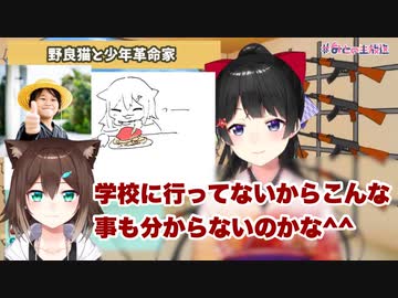 ゆたぼん、野良猫とご飯に行き、ノーガードの殴り合いを目撃する月ノ美兎