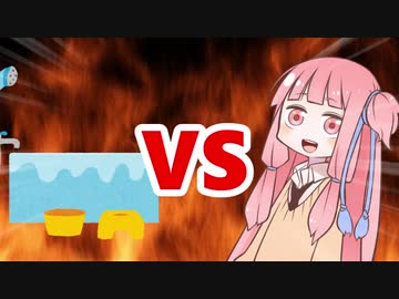 茜ちゃんVSお風呂