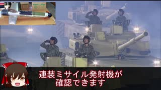 【ゆっくり解説】北朝鮮新型戦車