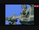 【Xenogears】ゼノギアスを実況#56【天空のシェバト 風の歌を聴けPart1】