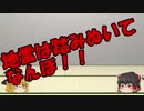 ゆっくりにお・ま・か・せ：行動を阻害するものは何か