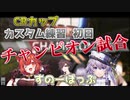 【きなこ/Nun Bora/ラトナ・プティ】チームワーク抜群の三人がカスタムでチャンピオンを取るまで【すのーぽっぷ/APEX/にじさんじ】