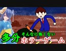 【多分そんなに怖くないホラーゲーム】狂人たかしVS平和主義者【実況】