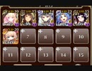 英傑の塔 第32階層【千年戦争アイギス 英雄王】