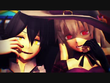 【MMDカゲプロ】ハロウィンっぽいマリーと黒コノハでKING