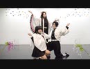 【鬼滅の刃】極楽浄土 踊ってみた【蝶屋敷】