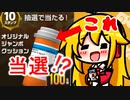【PUBG】ゆかマキのゆるゆりPUBG ⑯【VOICEROID実況】