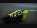 【Stormworks】自走式棺桶