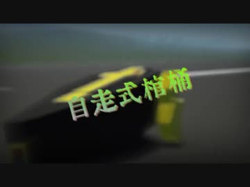 【Stormworks】自走式棺桶