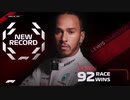 F12020 レースハイライト集 第2部後編