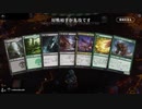 毎日MTGアリーナ　212日目
