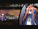 【ユグドラ・ユニオン】聖剣を手に神々を罰せよ＃８８