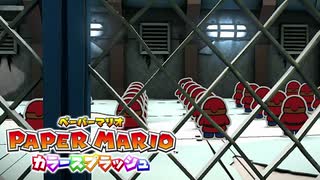 【これがホントの紙ゲー】カラースプラッシュ実況プレイpart28【ペーパーマリオ】
