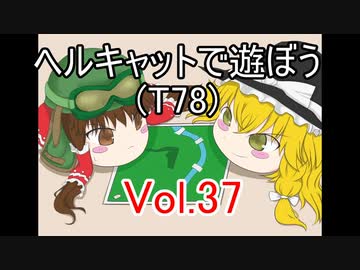 【WoT】ヘルキャットで遊ぼう vol.37(T78)【ゆっくり実況】