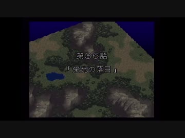 【実況】第4次スーパーロボット大戦をいい大人達が本気で遊んでみた。part124