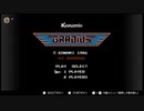懐かしのファミコンゲームで遊んでみた【２３】