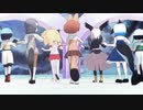 【MMDけもフレ】ジャパリパーク探検隊で極楽浄土