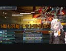 【VOICEROID解説】トリトリ2020を効率よく回ろう！【PSO2】