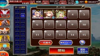 【千年戦争アイギス】英傑の塔 第33階層 142560pt