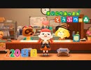 【実況】まいにち あつまれ どうぶつの森220日目