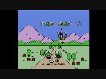 【実況】けろけろけろっぴの大冒険をいい大人達が本気で遊んでみた。完結編