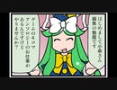東方４コマ「がんばれ小傘さん」233 ゆかいな漫画家ライフ（オンラインゲーム編）