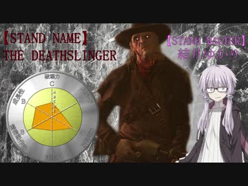 【DbD】残忍なゆかりがクソエイムデススリンガーで全滅を目指す！【VOICEROID実況/デッドバイデイライト】