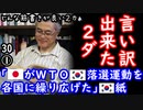 出所がフワッとしてんな...　【江戸川 media lab HUB】お笑い･面白い･楽しい･真面目な海外時事知的エンタメ