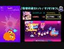 【グルコス比較動画】粉骨砕身カジノゥ (EXTRA) 【Muse Dash】