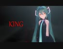 【MMD】KING【sour式初音ミク】