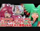 【ニンテンドーダイレクト】2020.10をみた感想&反応【日本人の反応】