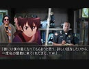【クトゥルフ神話TRPG】つはもの達の「彼の星」part3【リプレイ】