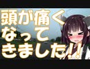 【VOICEROID車載】北海道ドライブ記録簿　ダブルヘッダーPart2【長距離地獄】