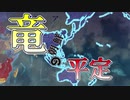 【EU4】竜（明）討伐じゃーー！！剥ぎ取れ剥ぎ取れ！！！（実績「Choson One」挑戦）【ゆっくり実況】朝鮮 （後編）