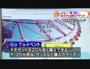 Ｇｏ ＴｏイベントでＵＳＪ選定