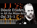 【アルカン】全ての長調による12の練習曲第1番 - Op.35-1 - 【Synthesia/Alkan/Douze études dans tous les tons mineurs】