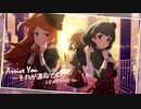 【アイマスARR@NGE】もっとオトナになったTIntMe!【ねっとーP】