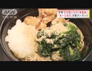 富士そばが「筋肉もりもりそば」　その正体は・・・