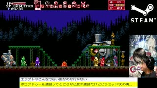 【生放送アーカイブ】steam：Bloodstained:Curse of the moon2【パート３後】