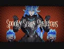 【MMDツイステ】Spooky!!!【シュラウド兄弟】