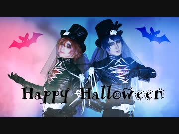 【ツイステ】エーデュースで踊ってみた【Happy Halloween】